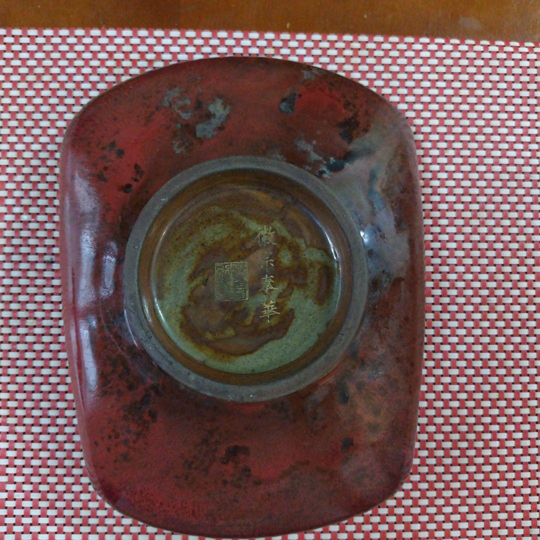 宋代鈞窯红釉宋徽宗御用筆洗奉華御用底款