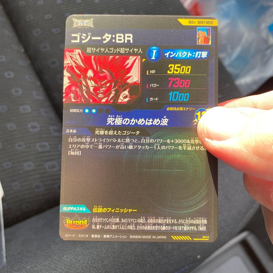 SDV7-SEC2 ゴジータ：BR パラレル　sdv7-062 ゴジータ