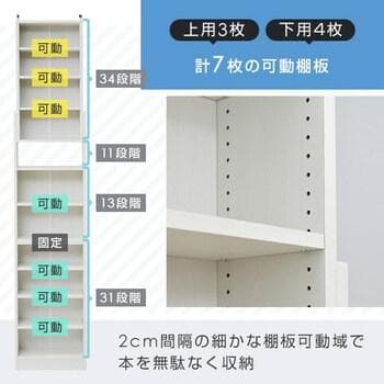 新品未組立品　山善　突っ張りブックケース　本棚　突っ張り固定式　大量収納　耐震