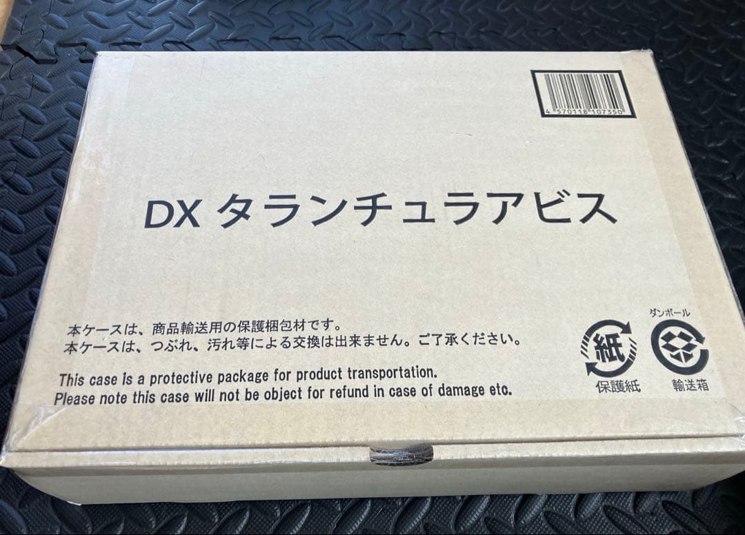 新品未開封　PB限定タランチュラアビス