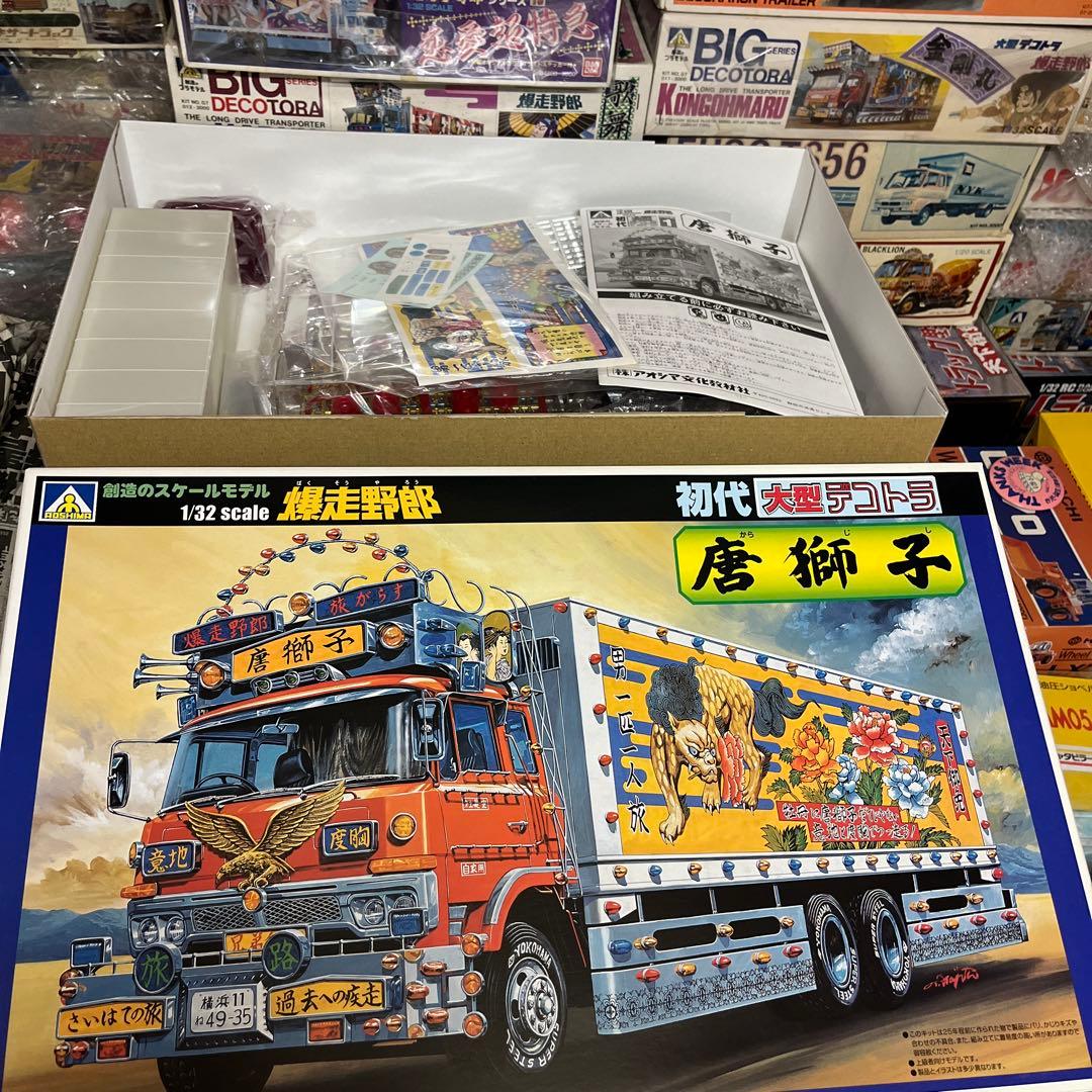 爆走野郎　初代大型デコトラ　唐獅子　1/32