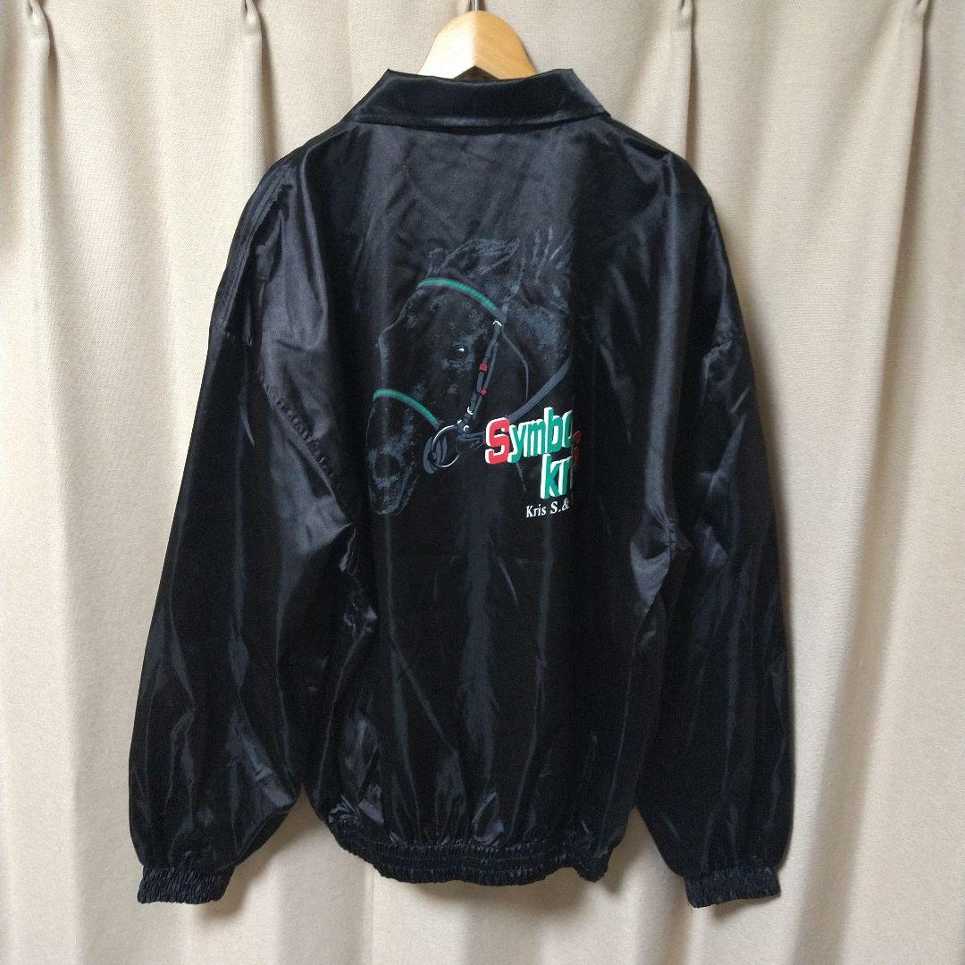 シンボリクリスエス　ナイロンジャケット