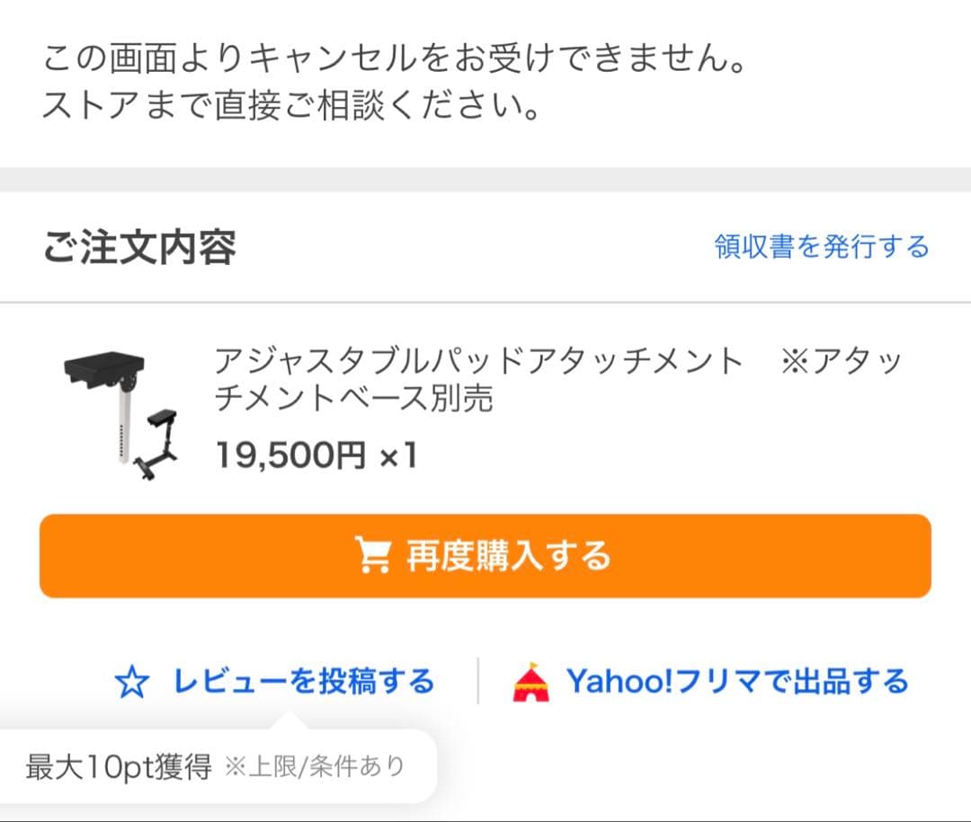 gfc アジャスタブルパッドアタッチメント　完全未使用