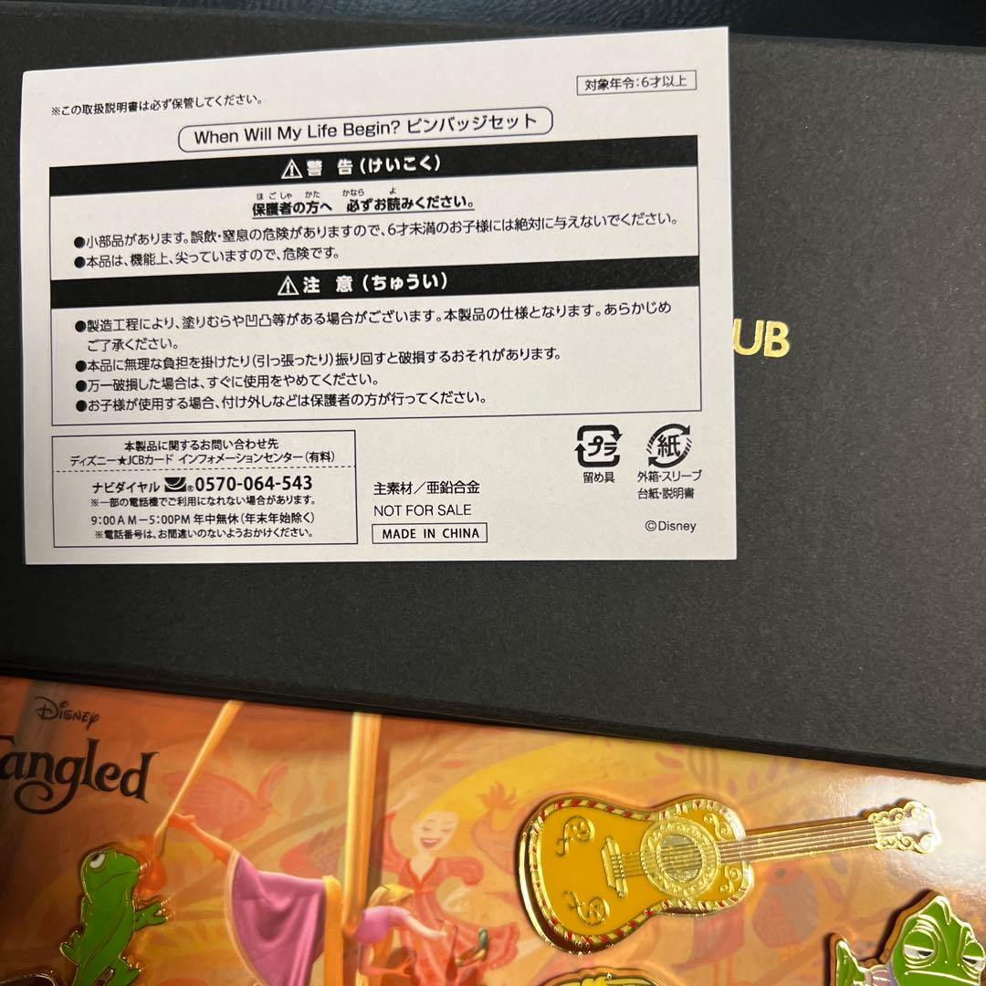 激レア！非売品　ピンズ　ディズニー　ラプンツェル