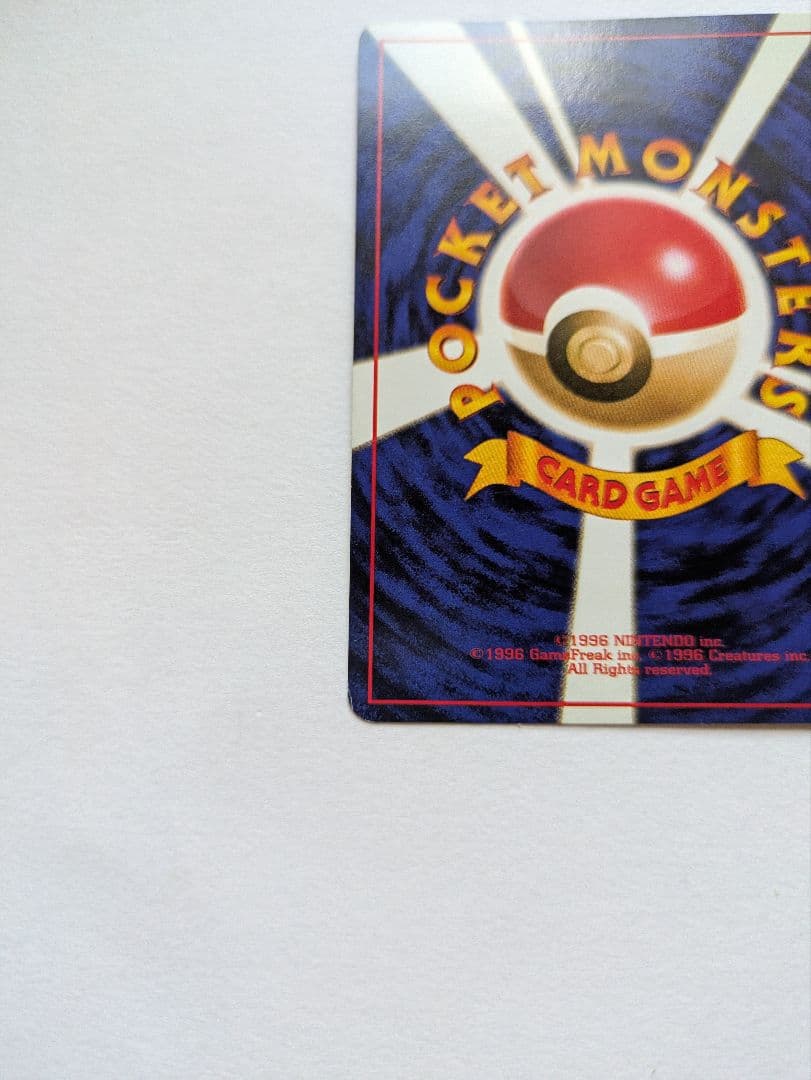 ポケカ　旧裏　ひかるハガネール LV.53 No.208 闇、そして光へ…