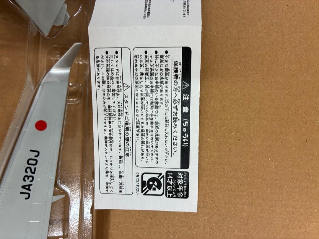 J*X様 Boeing 737-800 1:100スケール