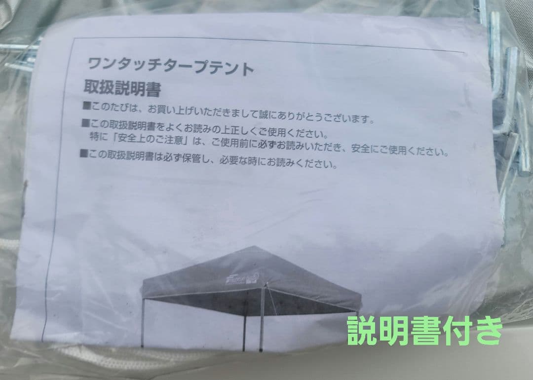 ★フィールドア★　a10914 タープテント ワンタッチ 3m