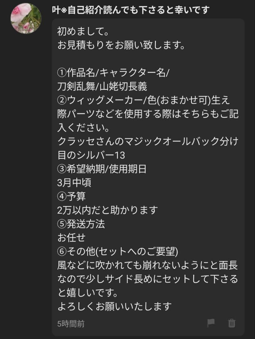 叶※自己紹介読んでも下さると幸いですページ