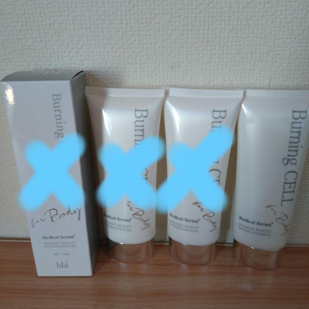 バーニングセル 1本