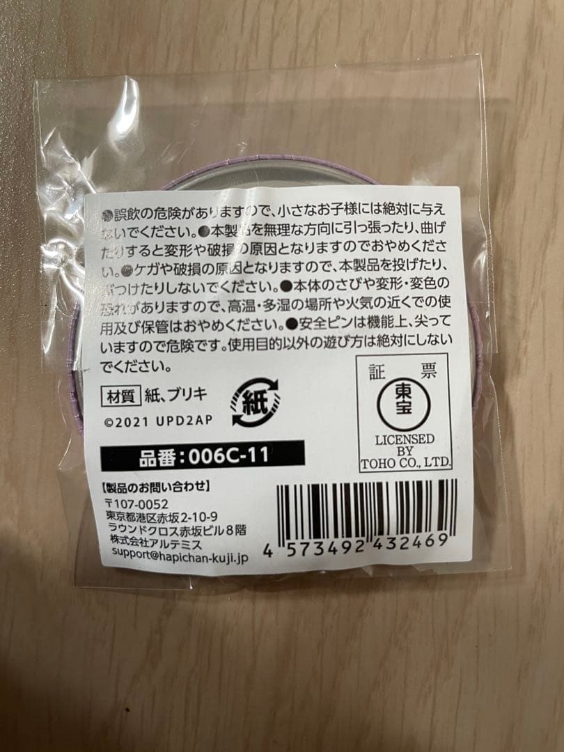 ウマ娘 ハピチャン ハピネスチャンスくじ 缶バッジ ナリタタイシン 希少品