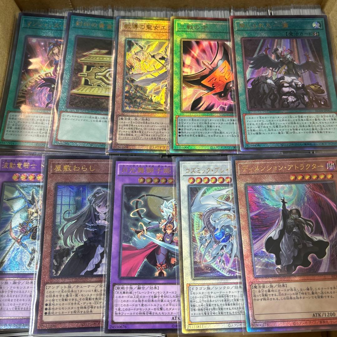 遊戯王　アルティメットレア　レリーフレア　約1000枚　まとめ売り