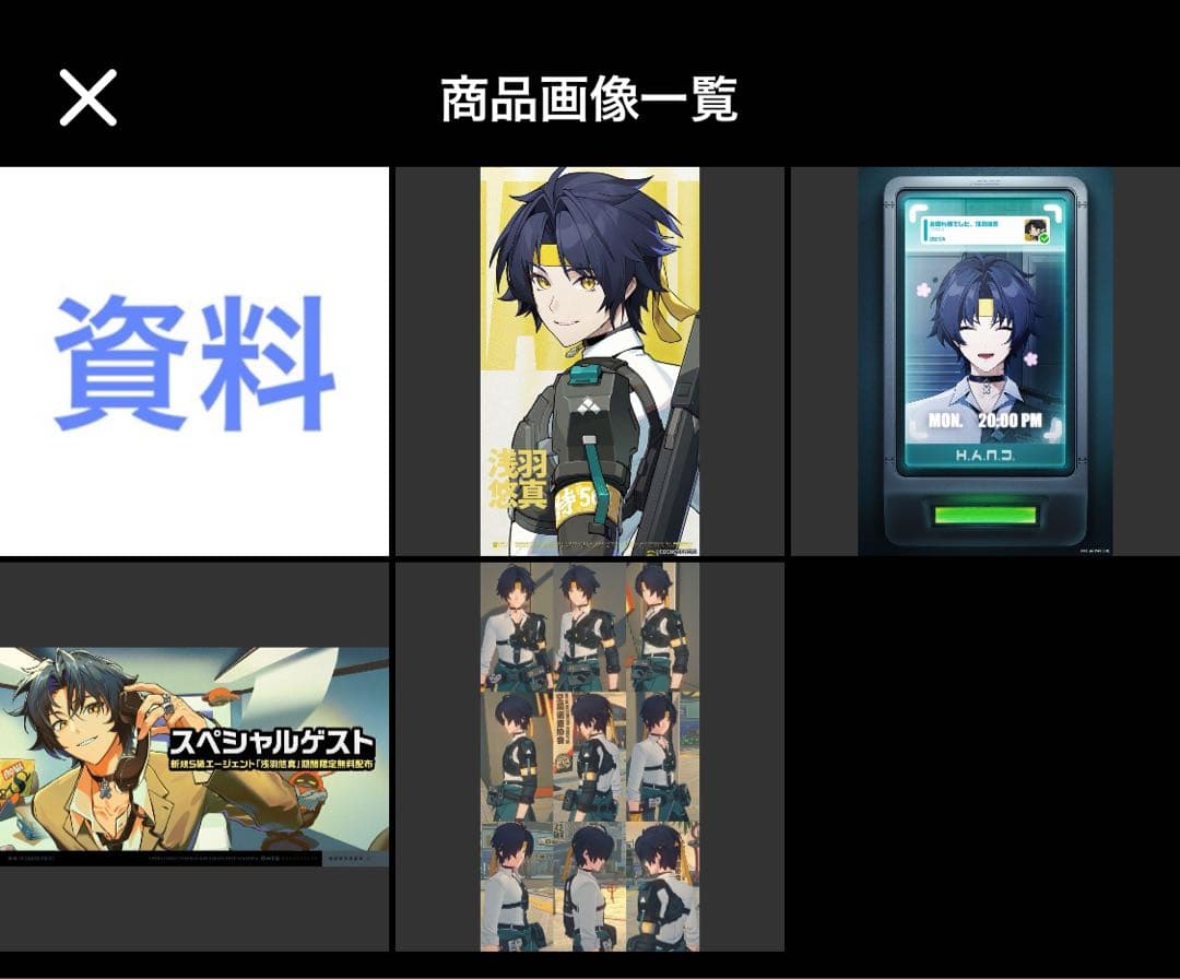 塩田さま　専用ページ