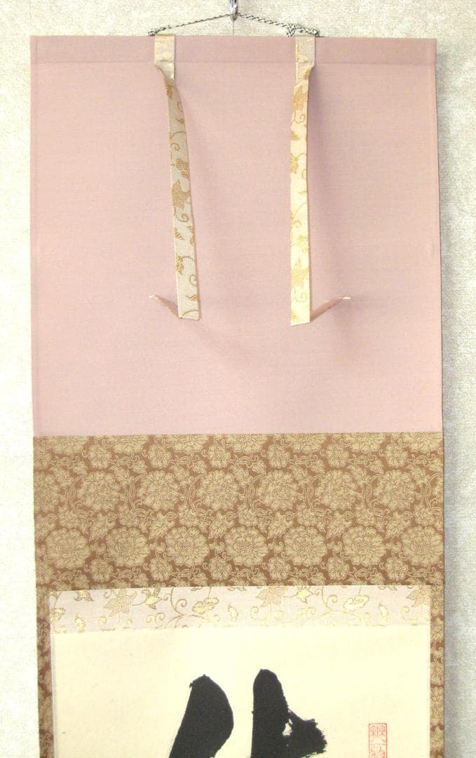 【真筆】茶掛　歩々是道場◆大徳寺派 福聚院 前大徳 佐藤朴堂　共箱・タトウ箱付