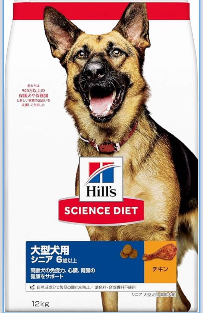 Hill's Science Diet 大型犬用 シニア 12kg