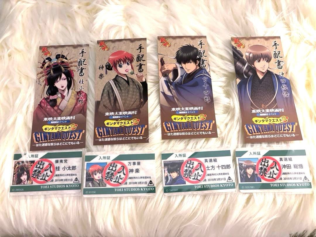 ［匿名配送］銀魂　グッズセット