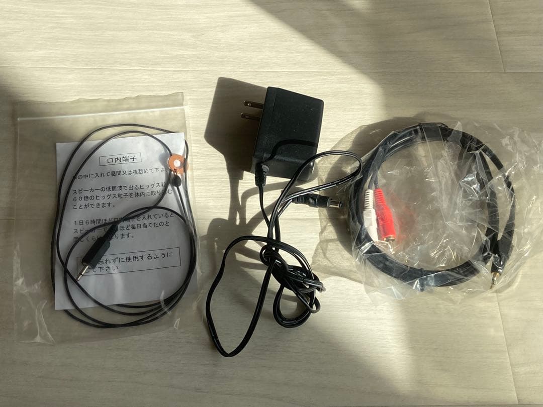 レア◆ ヒッグス粒子低周波放射装置