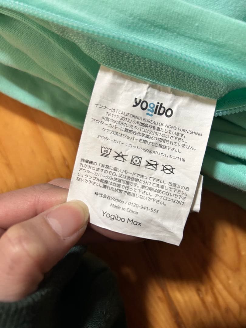 ヨギボー MAX カバー