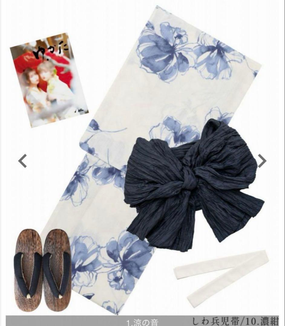 Dita ディータ 浴衣 涼の音