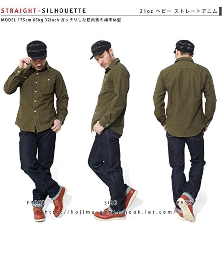 【児島デニム】ワンウォッシュ ストレートデニム 21ozヘビー