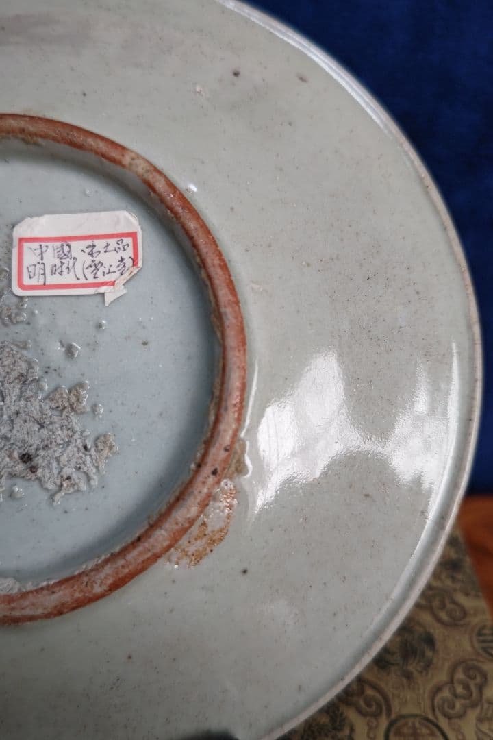 中国　　出土品　　明時代