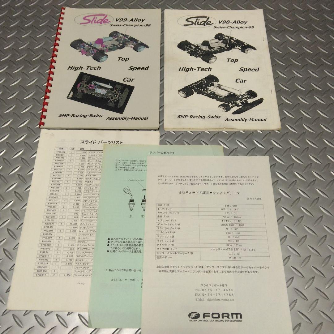 SMP Slide swissスイス製　美品　検）サーパント 無限インフィニティ