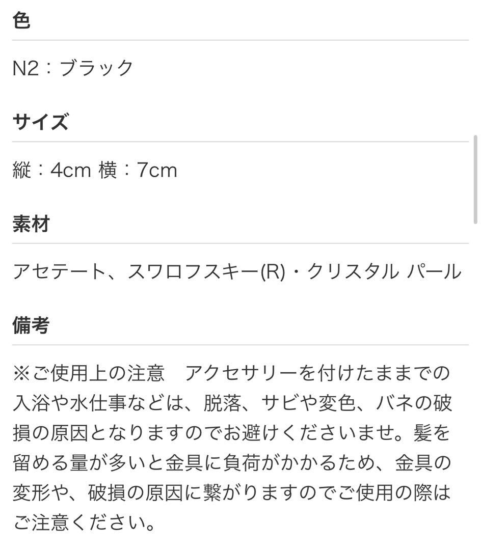 アレクサンドルドゥパリ S クリップ パール