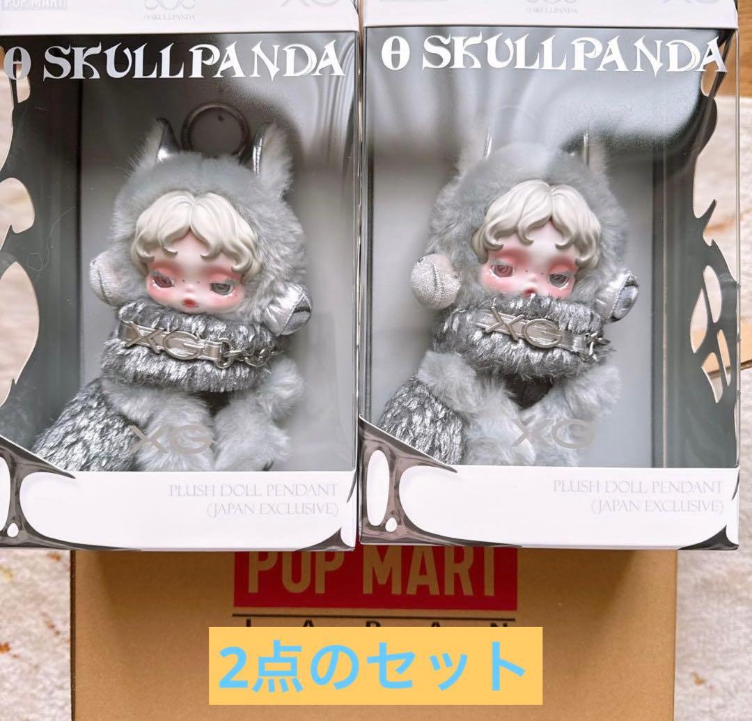 SKULLPANDA × XG ぬいぐるみペンダント（日本限定）スカルパンダ