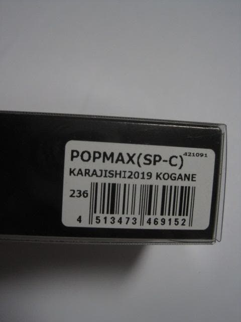 メガバス POPMAX (SP-C) カラジシ2019 コガネ 限定　新品