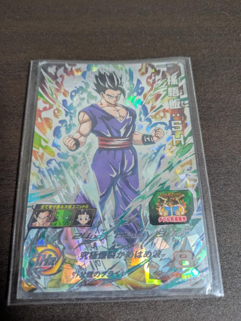 ドラゴンボールヒーローズ　孫悟飯SH⭐️4シークレット