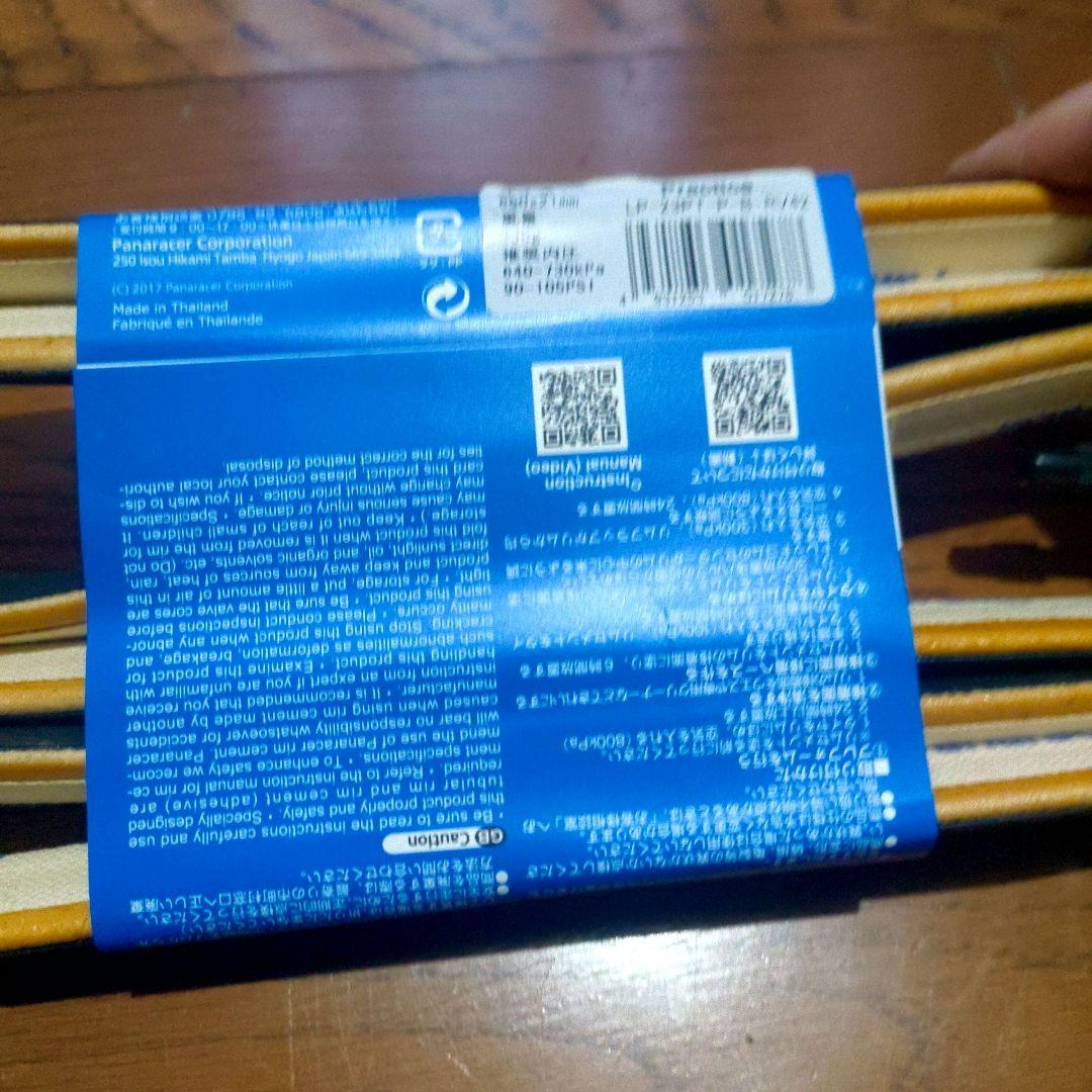 Panaracer Practice 650C チューブラー　2本