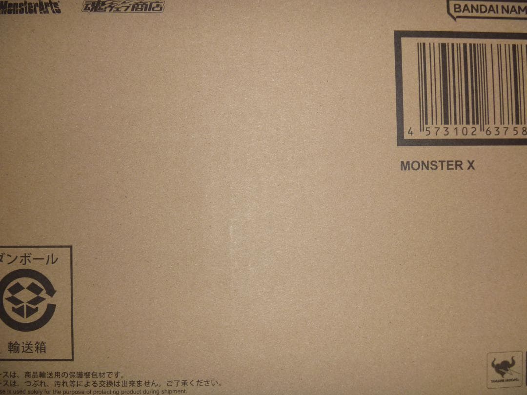 S.H.MonsterArts モンスターX モンスターアーツ ゴジラ