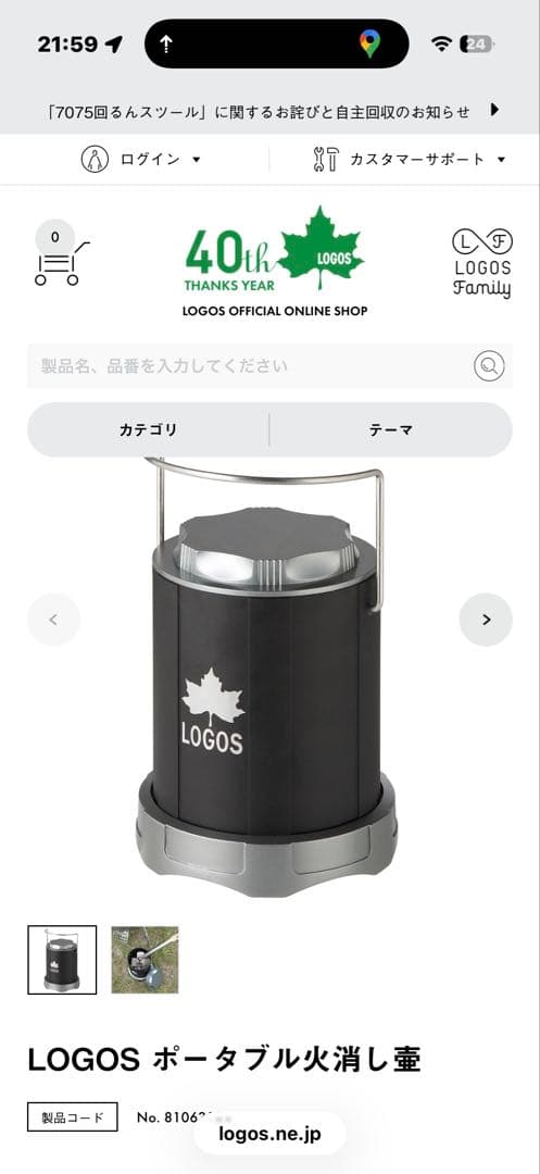 ika！LOGOS たき火 BBQ LOGOS バックル火消し壷ペグセット