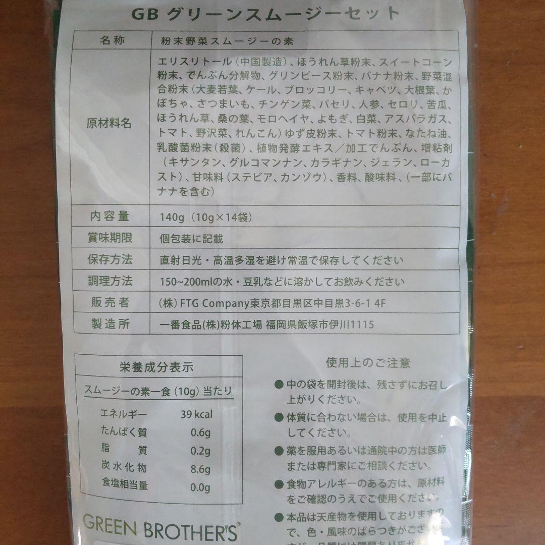 ワンデイクレンズ　スムージー 28袋