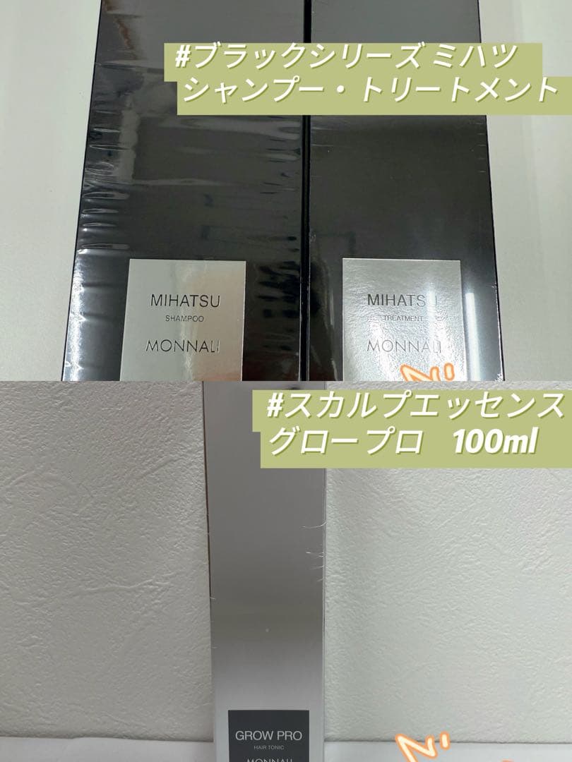 モナリ ブラックシリーズ ミハツ シャンプー ・ トリートメント、グロープロ