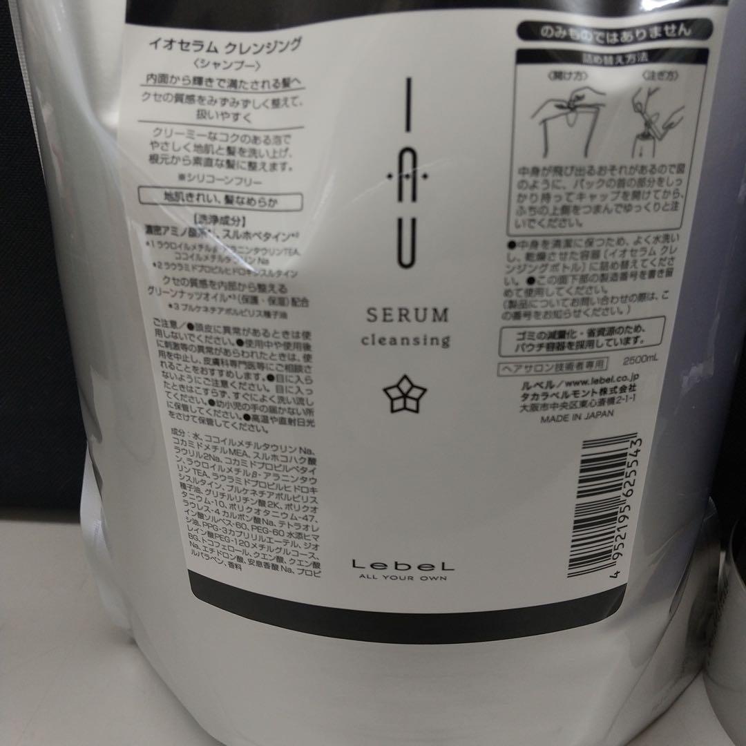 ルベル　イオセラムクレンジング（シャンプー）2500ml詰替 ２個セット