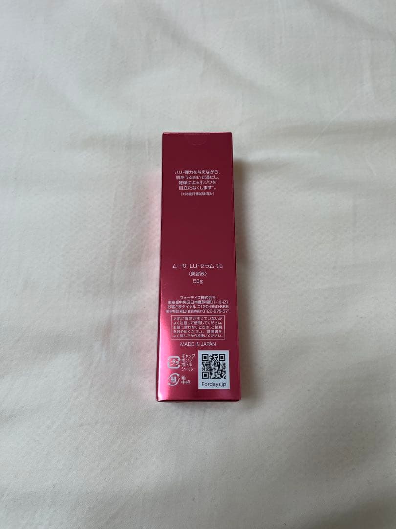 Mousa LU Serum ＆ バブルブライトニングパック【新品未使用】