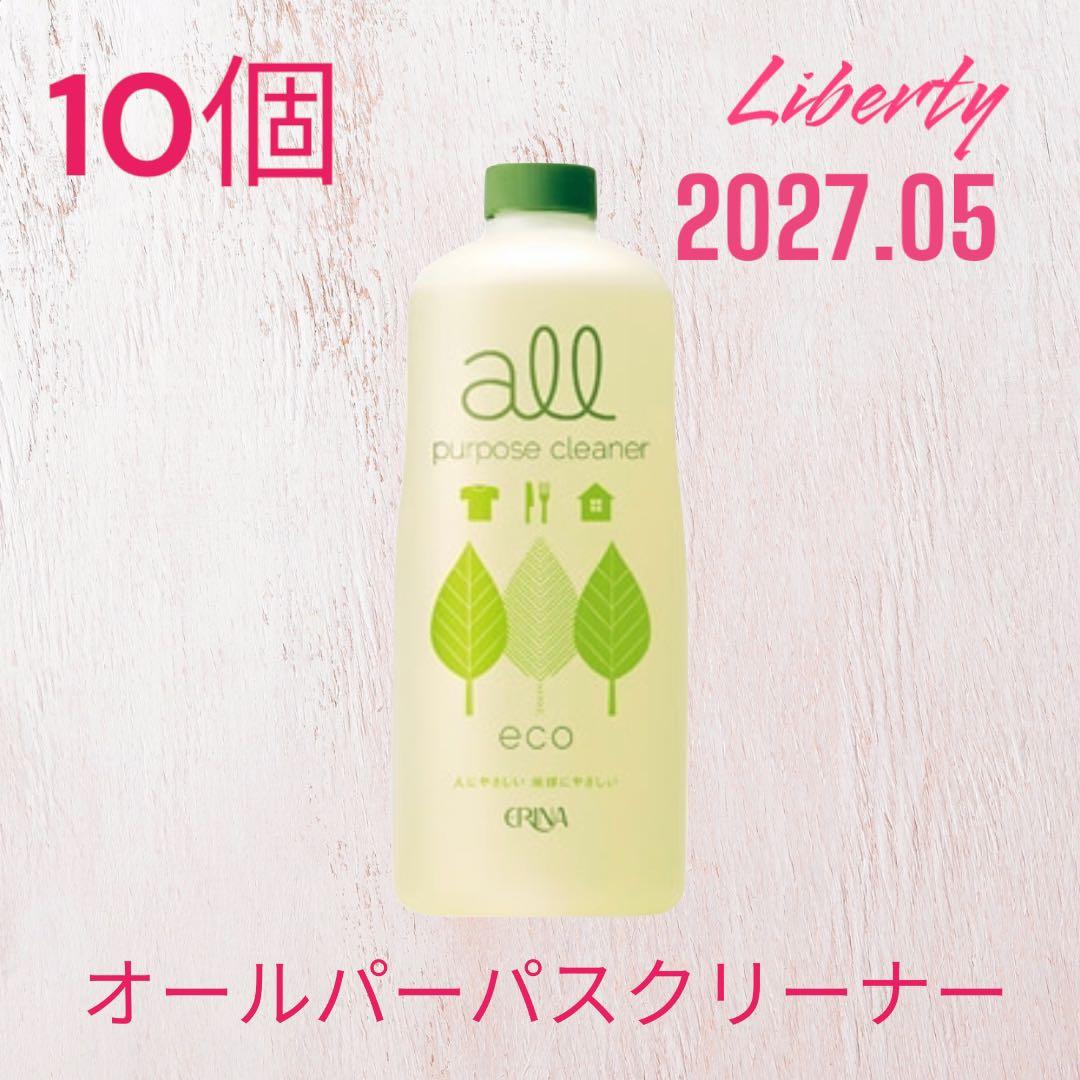 オールパーパスクリーナー10本@ERINA エリナ