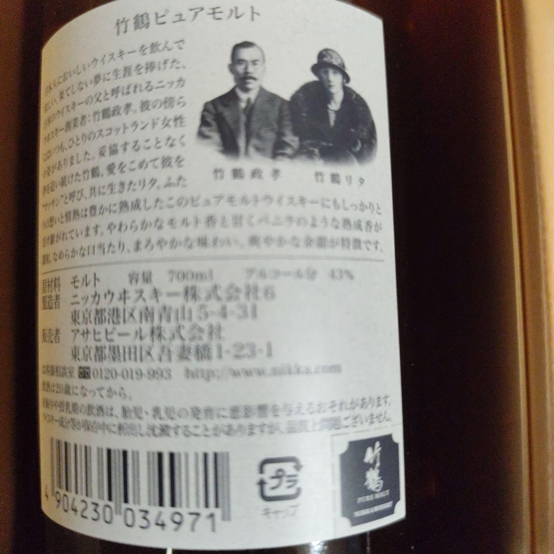 く*か様 竹鶴　PURE MALT 700ml　黒ラベル