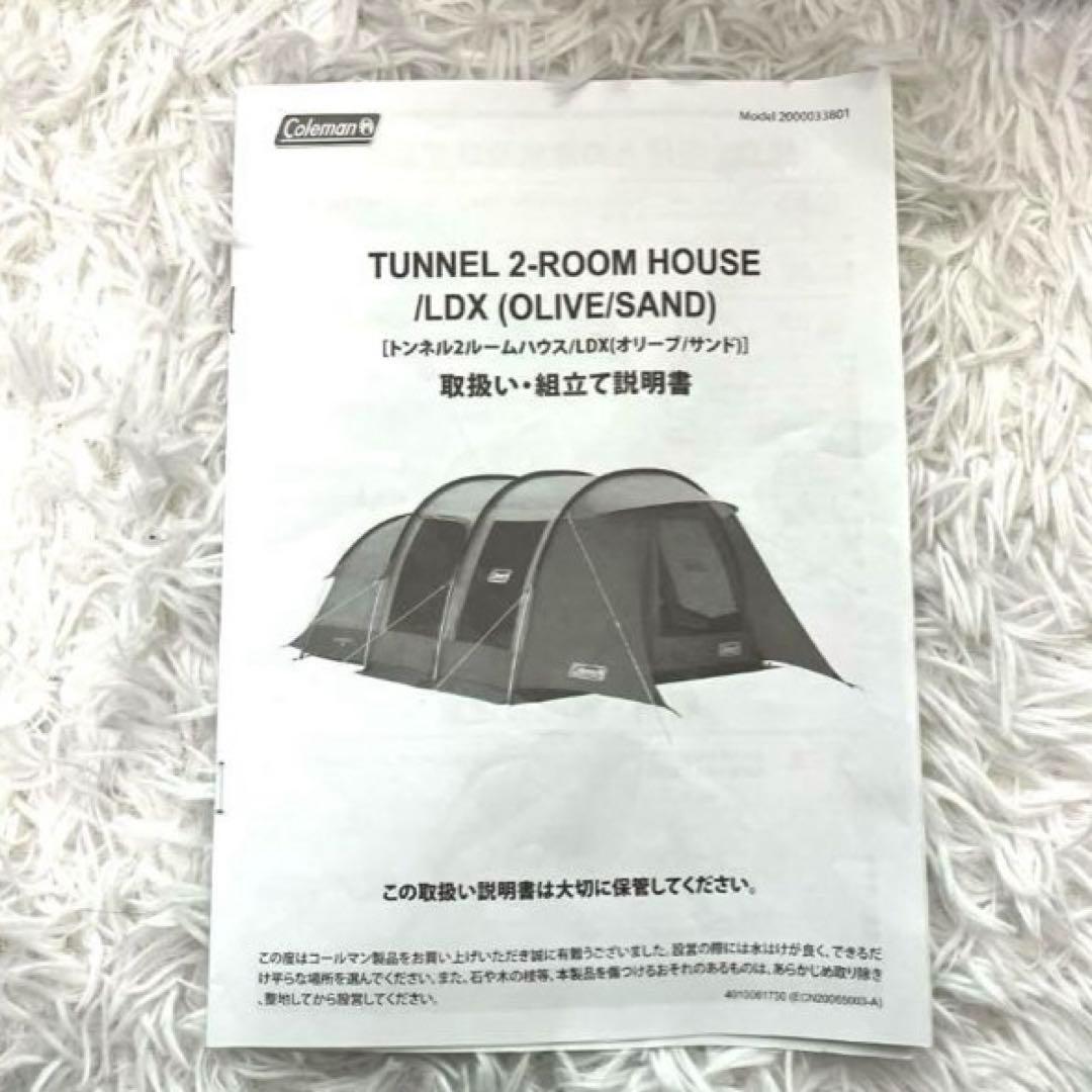 コールマン　Coleman　tunnel 2room LDX　トンネル2ルーム
