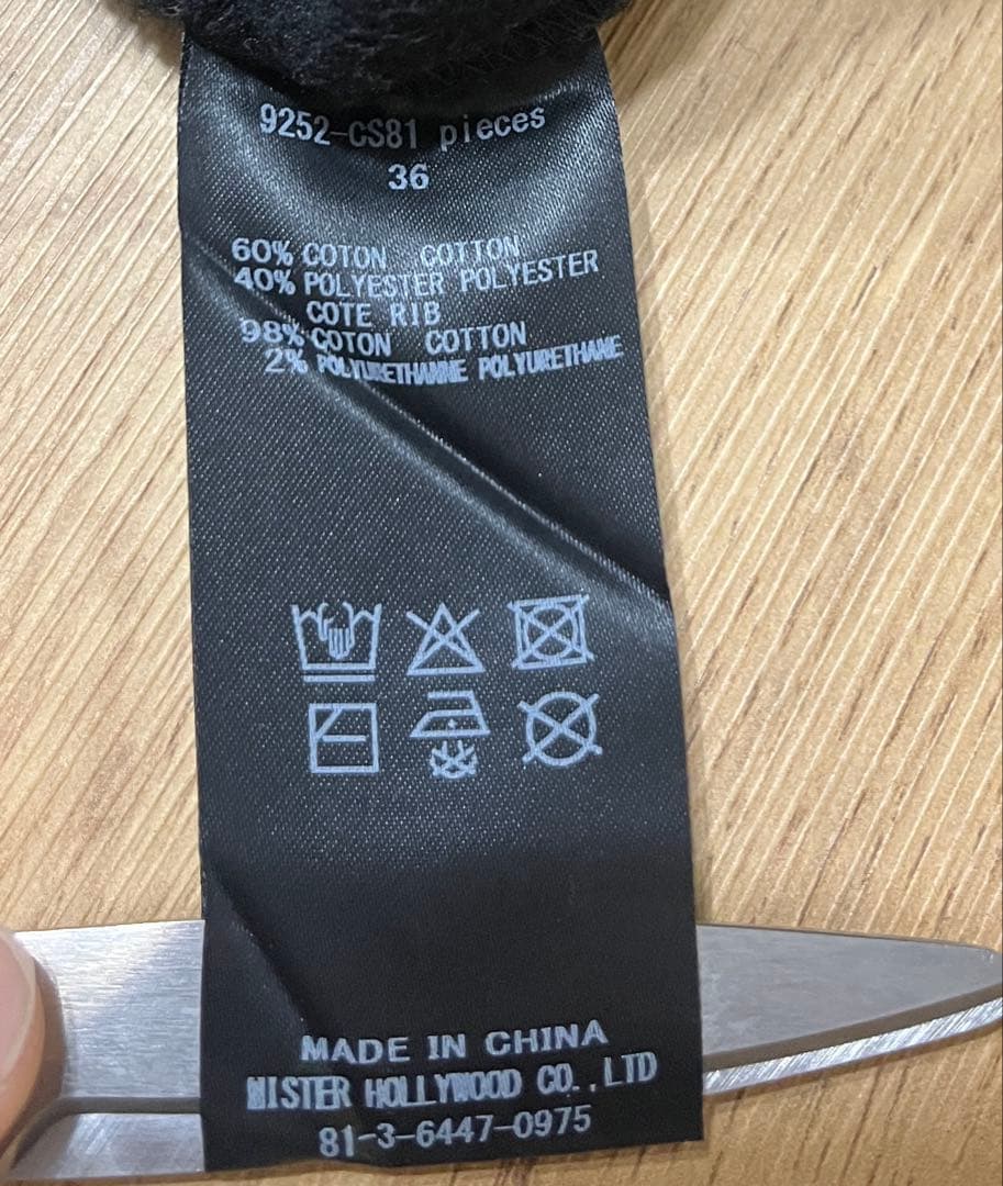 【最終値下げ】N.HOOLYWOOD エヌハリウッド スウェット ブラック 36