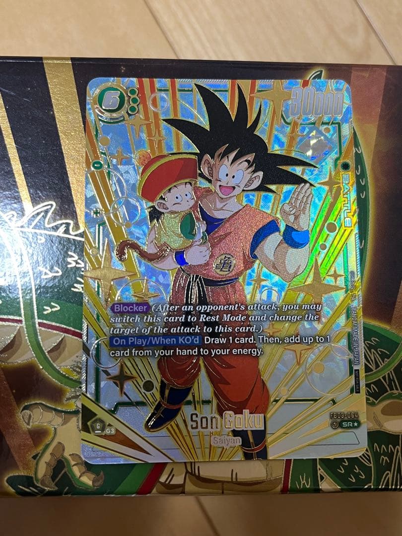 ❦*❦様 ドラゴンボールカード　悟空　チャンピオンシップ