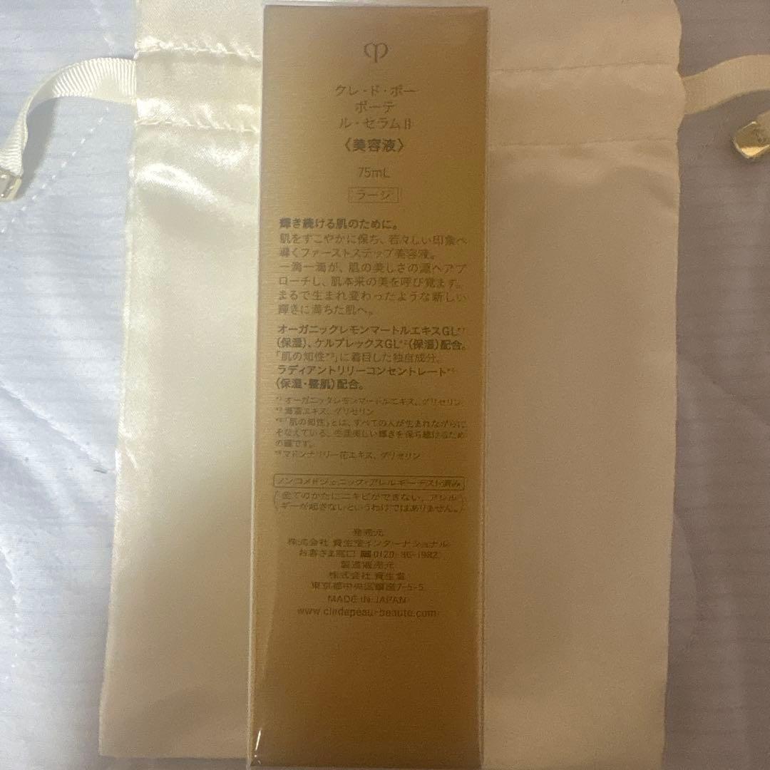 【新品・未開封】【限定品】ル・セラムⅡキット（ル・セラムⅡ