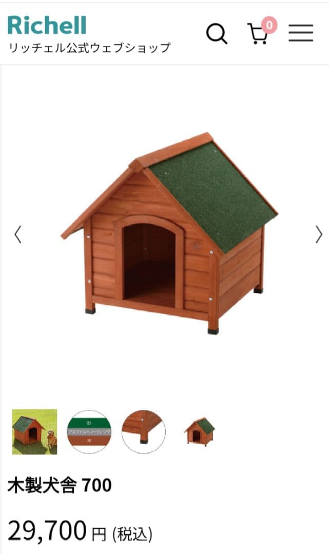 カモ猫様　　　　　 リッチェル木製犬舎 700超小型〜中型犬用