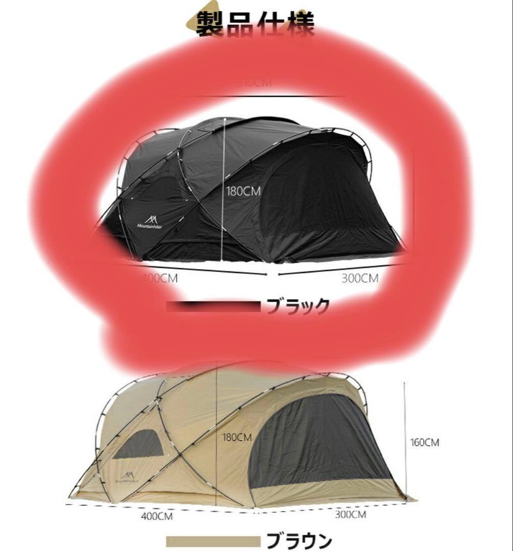 【最終値下げ】Mountainhiker シェルタードームテント