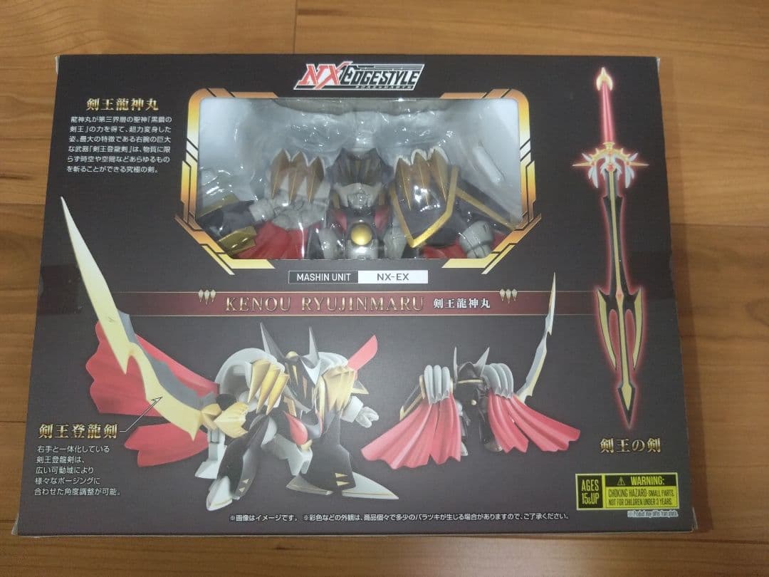 魔神英雄伝ワタル 剣王龍神丸 ネクスエッジスタイル フィギュア　未開封