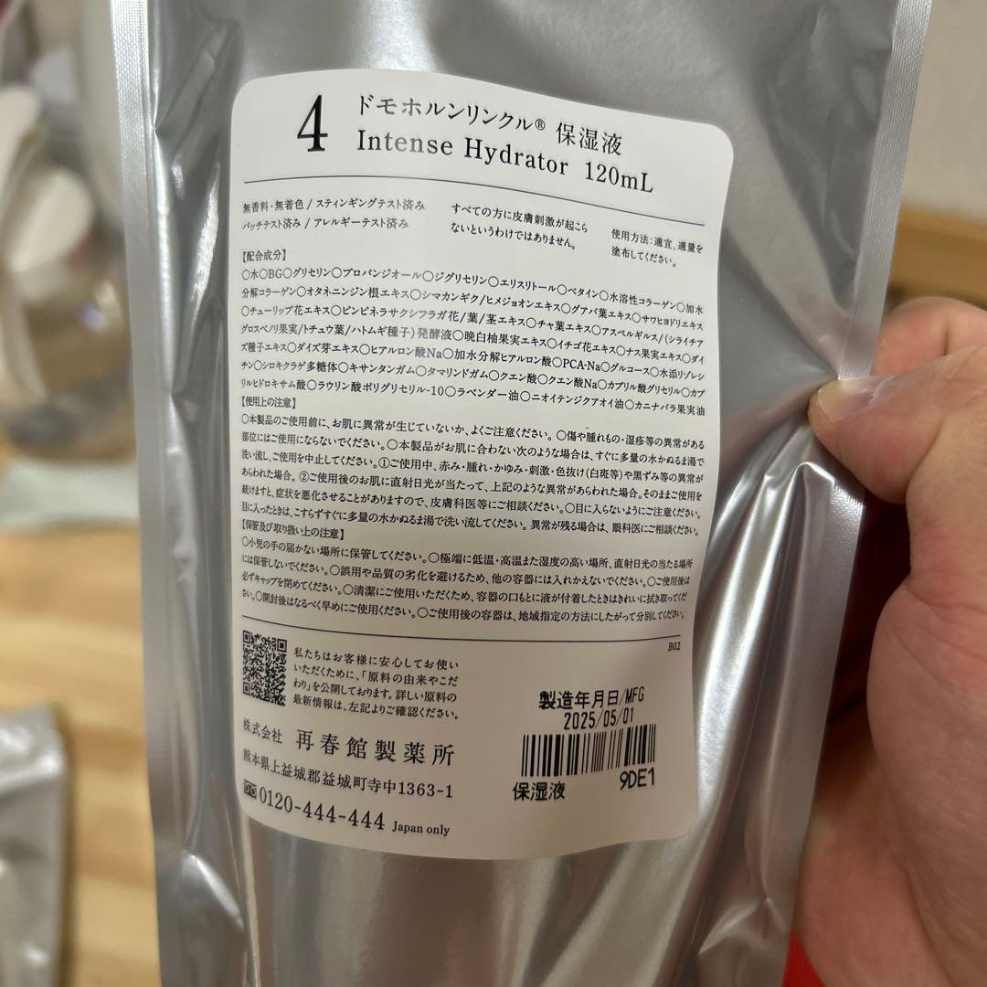 ドモホルンリンクル 4パック