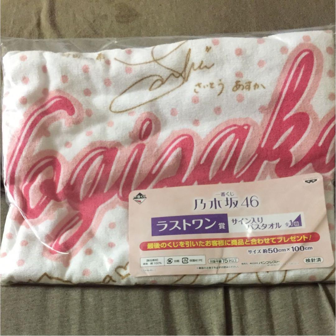 乃木坂46 一番くじ