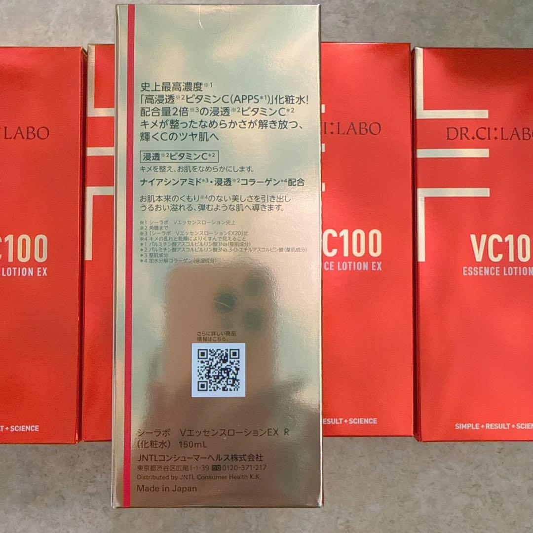 \"VC100エッセンスローションEX R 150mL(12本)