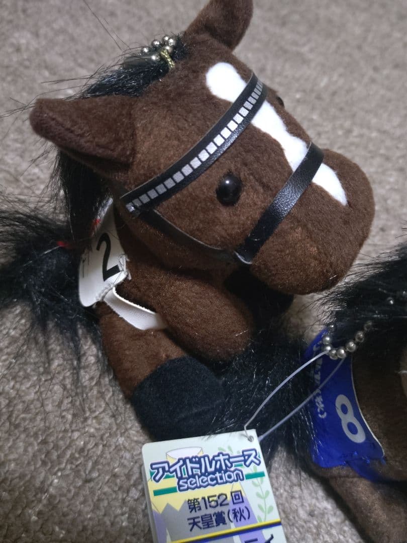 アイドルホースコレクション3点セット