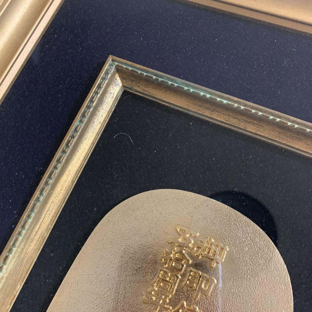 昭和天皇 御即位50周年 記念大判